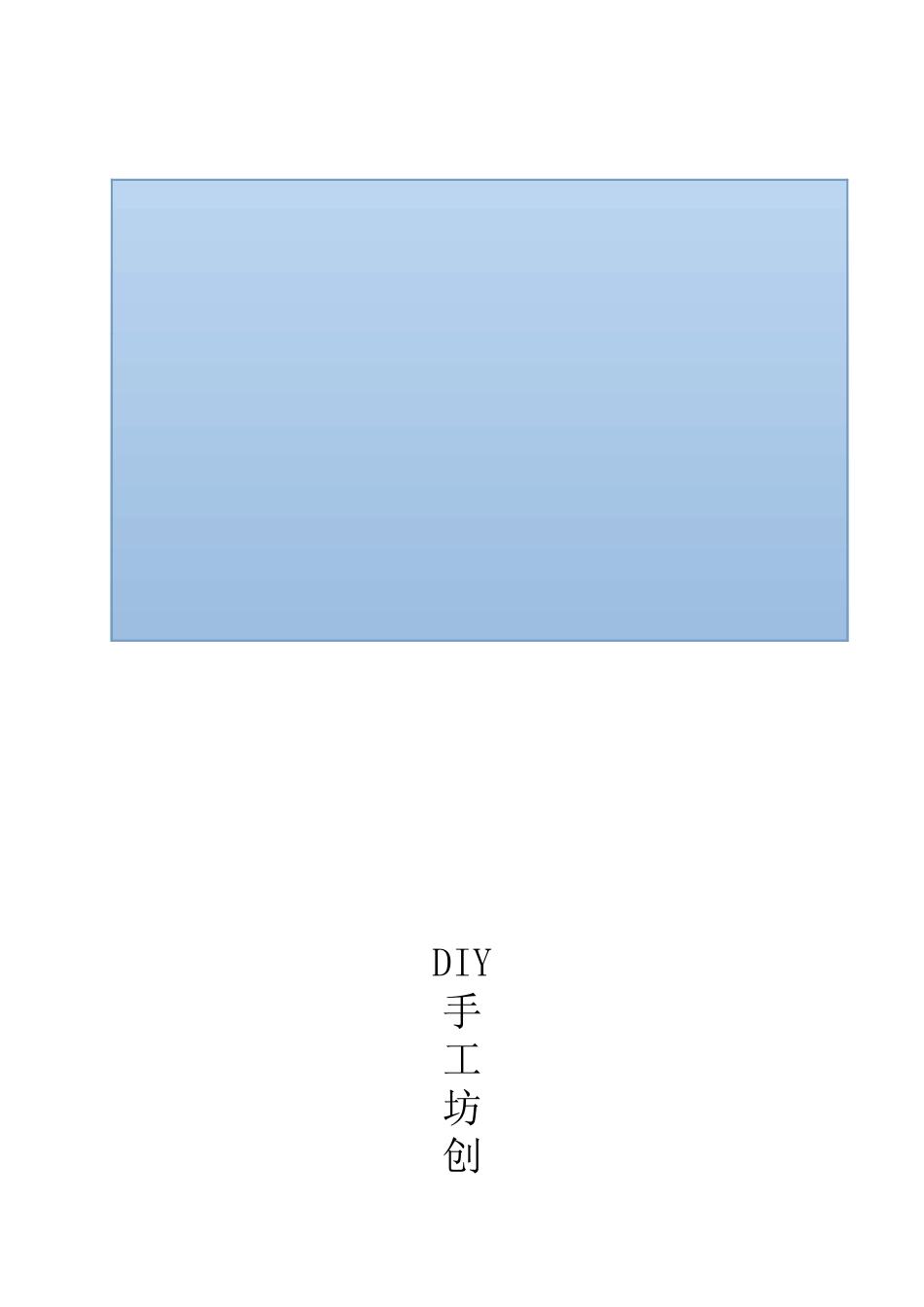 开花店的创业计划书_第1页