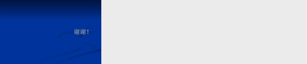 校园数码产品网络超市创业计划书