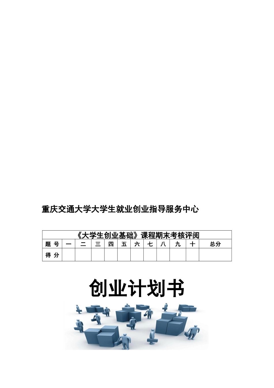 2019年整理机器人餐厅创业计划书资料_第2页