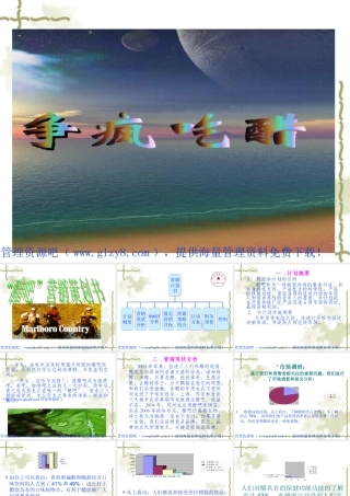 醋吧营销策划书