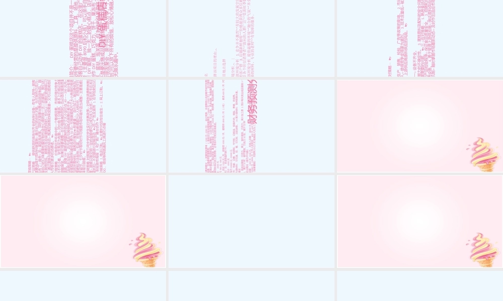 DIY蛋糕店创业策划书及预算书#