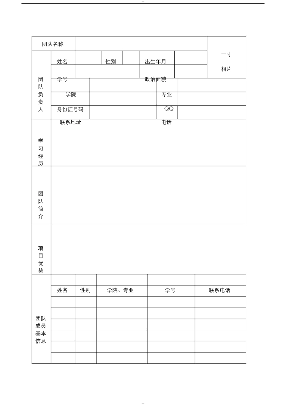 面包店大学生创业项目计划书_第3页