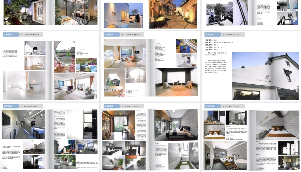 国内优秀民宿案例