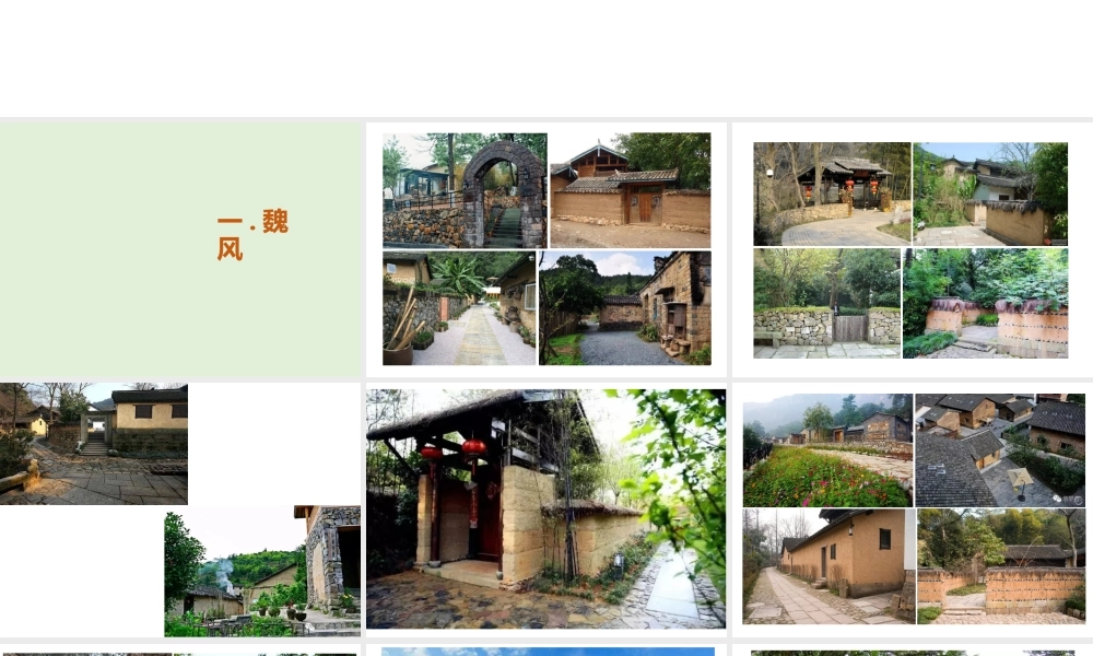 民宿按风格整理图片参考