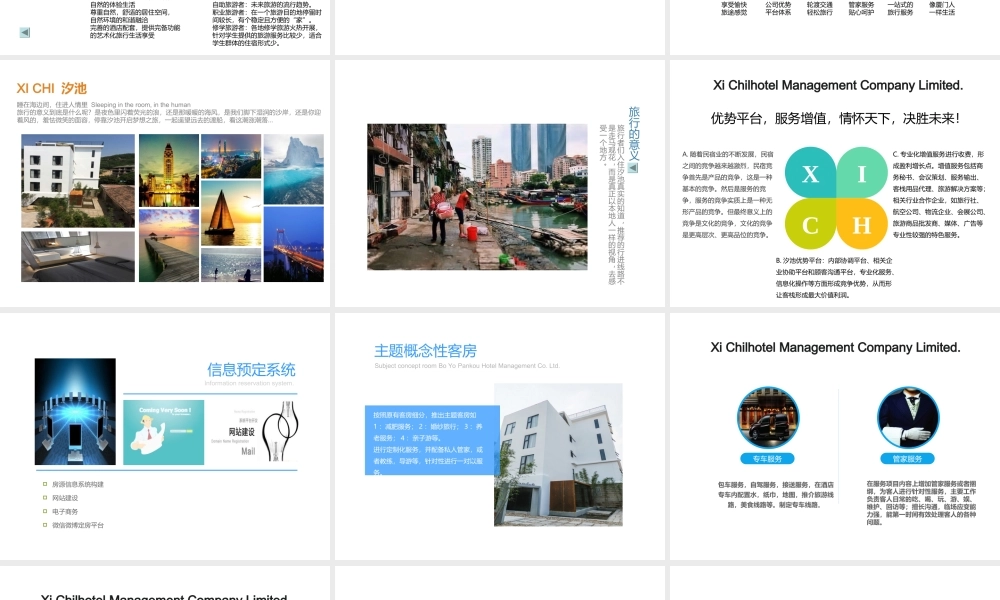 民宿核心概念提案