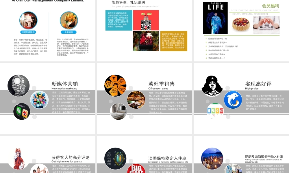 民宿核心概念提案