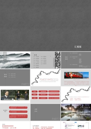 某某温泉项目商业计划书(概念定位)