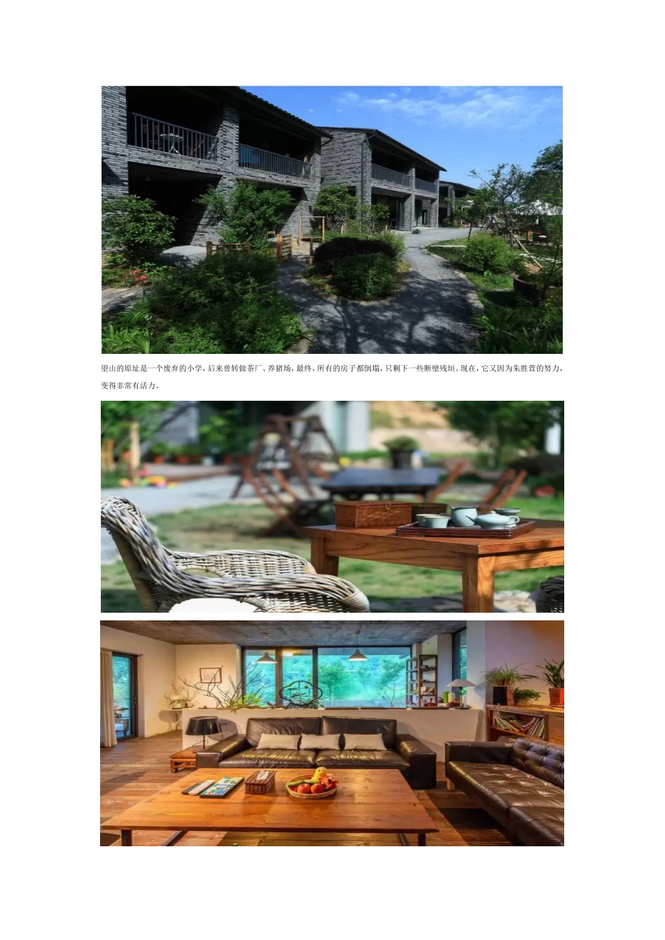 中国最美30家设计型民宿酒店集合_第2页