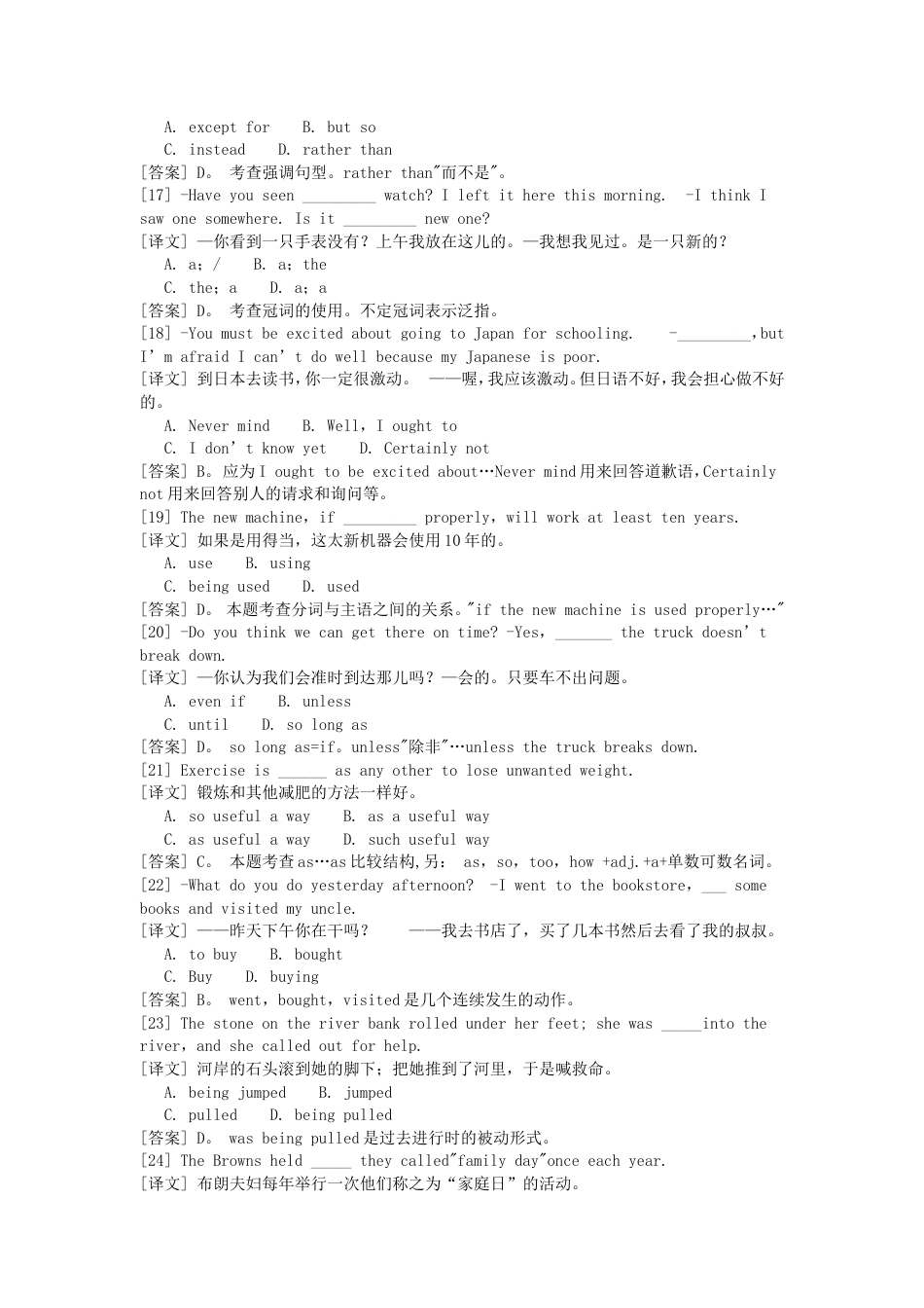 高考英语选择题精选1000道答案及解析_第3页