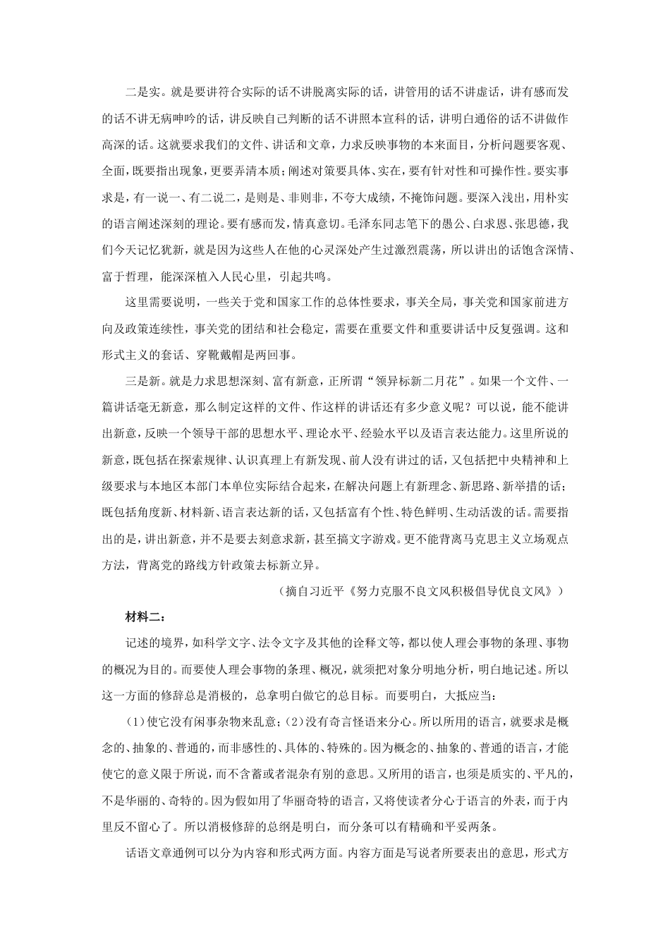 2025年重庆高考语文试题及答案_第2页