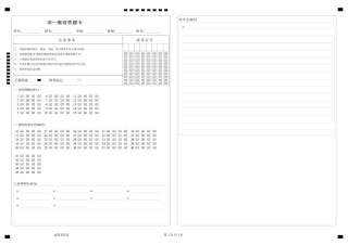 2026年河南省洛阳强基联盟高一10月联考【俄语】试题+答案+答题卡