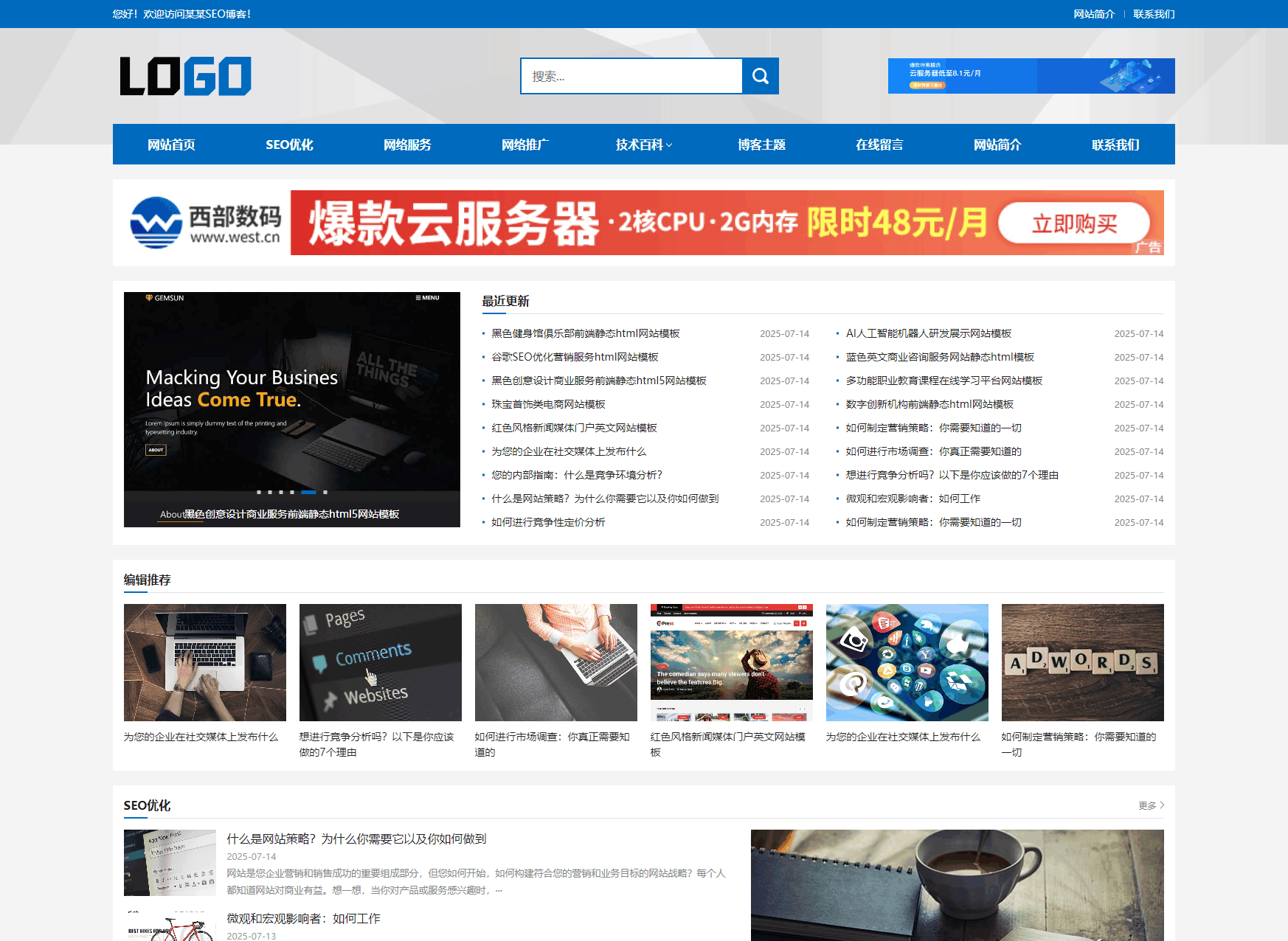 站长百科类网站pbootcms模板(自适应手机端)源码